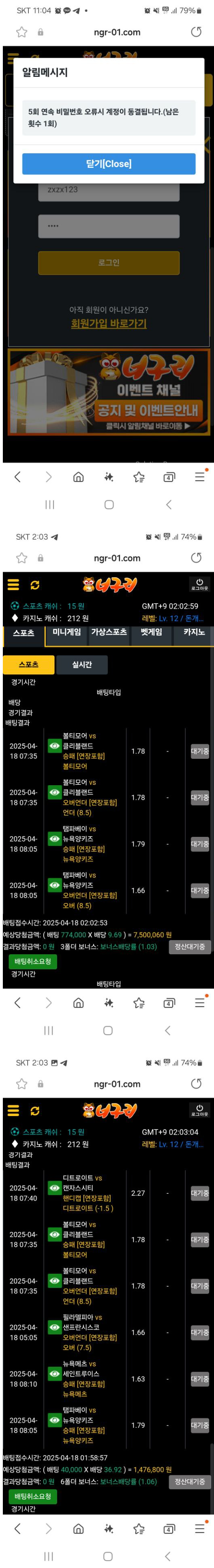 너구리 1년 넘게 이용했는데 고배당 900만원 당첨되니까 먹고튐 ㅋㅋ