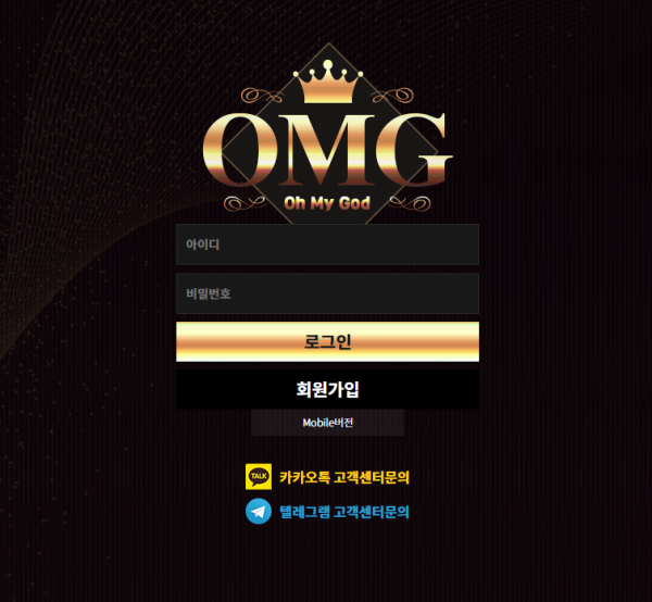 OMG 먹튀같은 슬롯개사기 사이트