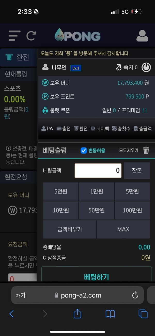 퐁 먹튀 토토핫에서 검증 업체라고 해서 썻는데 모르쇠입니다 다들 절대 쓰지 마세요 ㅠㅠ
