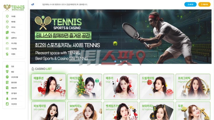 테니스카지노 입금 먹튀 시작해서 저도 40만원 당했습니다.