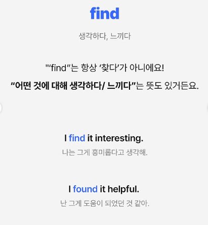 영어 유머 - find