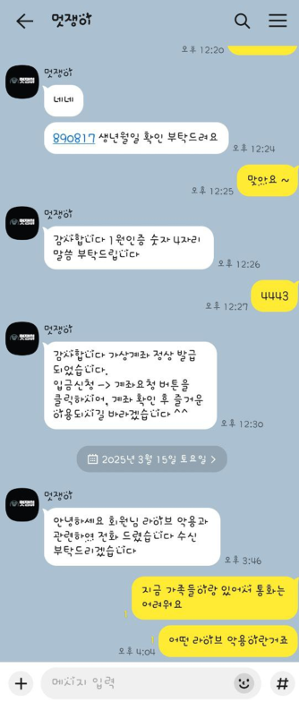 멋쟁이 280만원 먹튀요^^