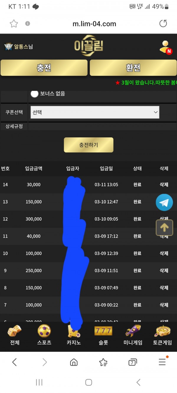 비제휴