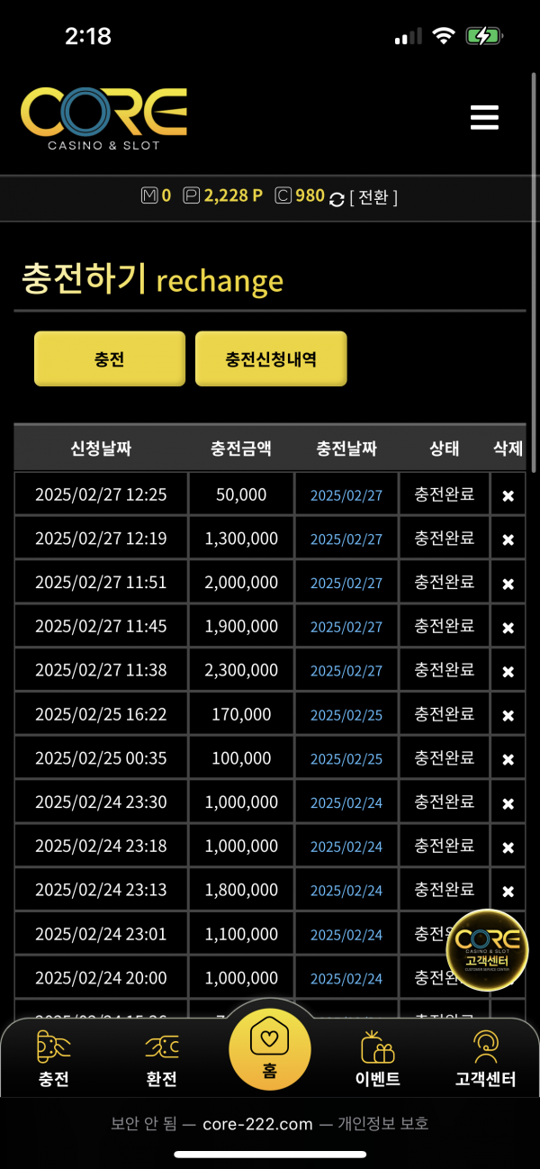코어카지노