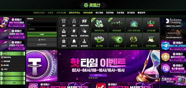 꽃동산 먹튀 확정 먹튀클럽 먹튀사이트 스크린샷