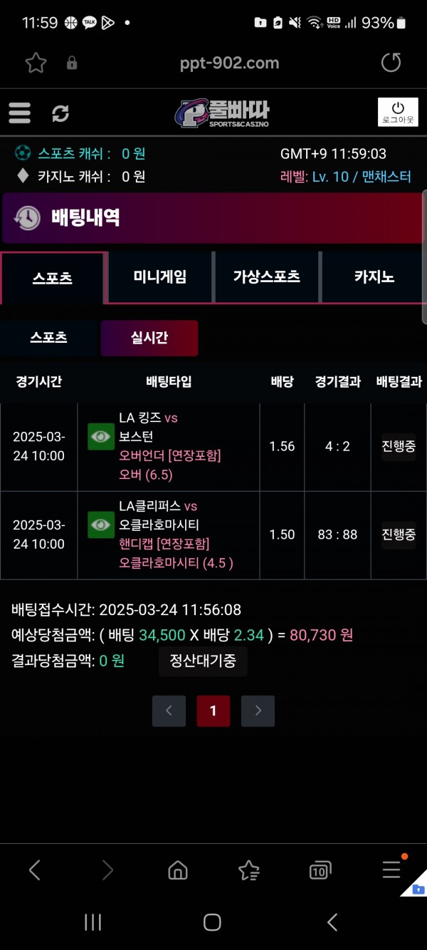 풀빠따 후기요