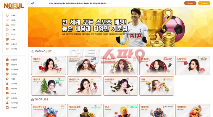 노을 환전 미루더니 223만원 먹튀 후 아이디 차단해요.