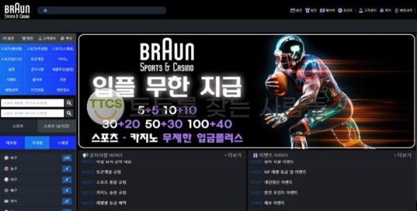 브라운 바카라 당첨금 30만원을 먹튀 하는 사이트