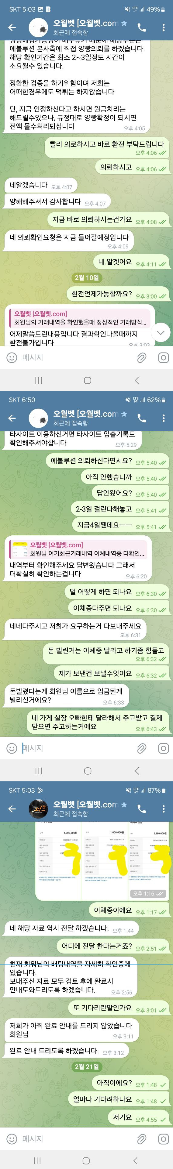 오월벳 먹튀입니다