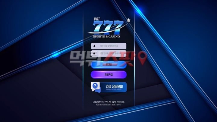 777벳 더치페이 때문에 192만원 먹튀 하는 악질 사이트