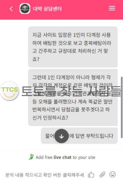 대박벳 극악무도한 먹튀사이트, 환전이 안 나와요.