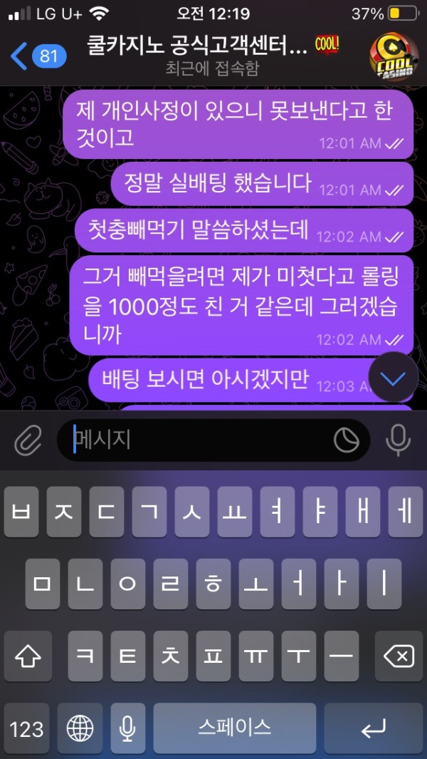 먹튀클럽 먹튀사이트 스크린샷