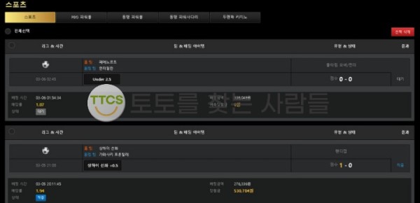 회원 보유머니 털어가는 먹튀사이트 픽시 주의하세요.