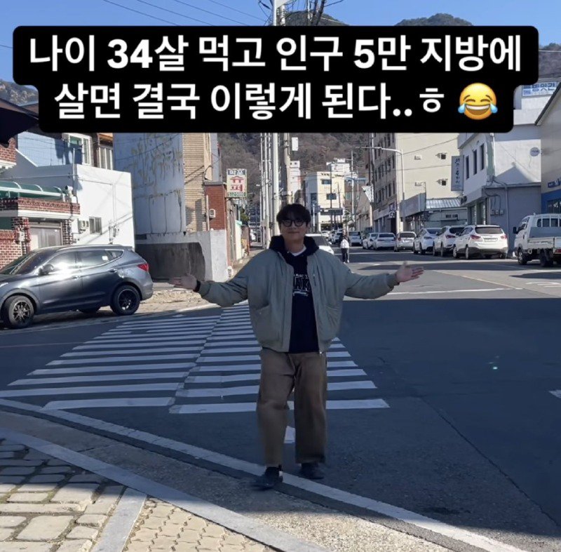 지방 소도시에 살지만 행복하다는 30대 남자