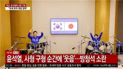 한일 정상 만남에 '尹 사형 구형' 자막 가짜뉴스. 출처=광주경찰청, 연합뉴스