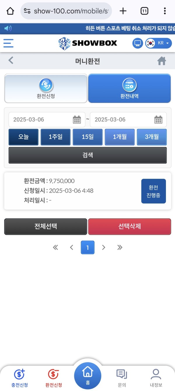 먹튀클럽 먹튀사이트 스크린샷
