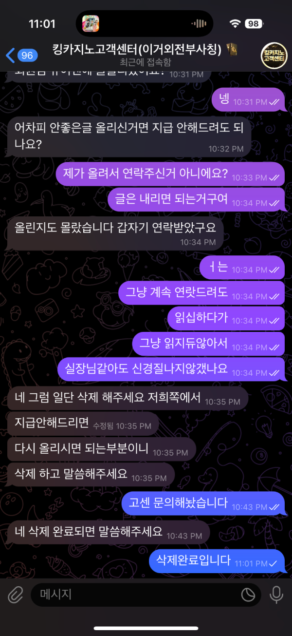 킹카지노 먹튀 핑돈조심