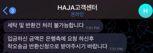 하자 먹튀당햇네요 ㅠㅠ 28만원 개년들