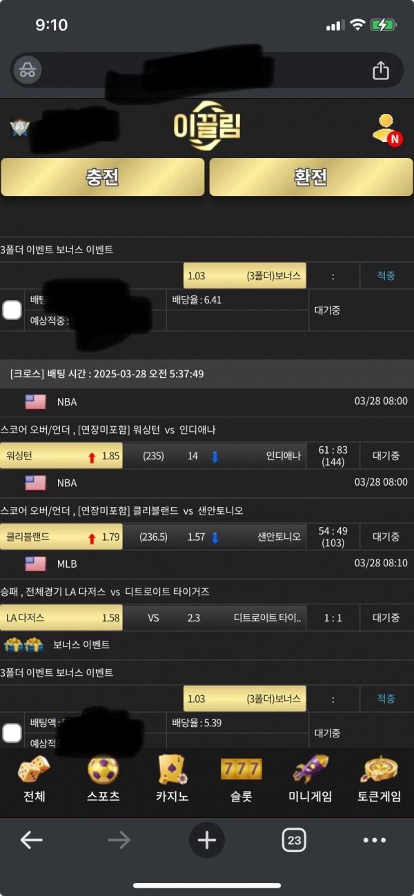 이끌림 후기