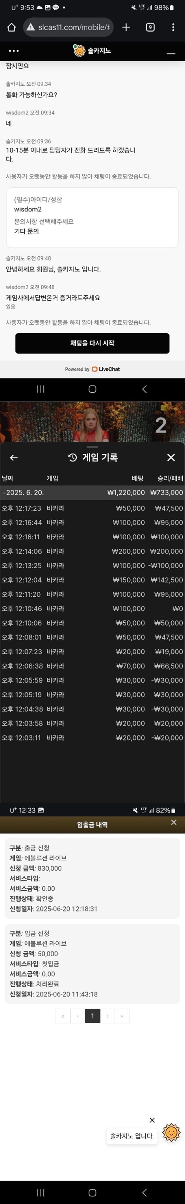 먹튀클럽 먹튀사이트 스크린샷