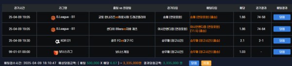 먹튀클럽 먹튀사이트 스크린샷