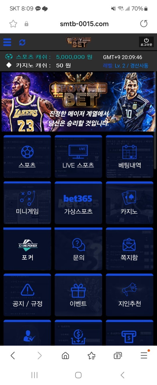 쇼미더벳 후기