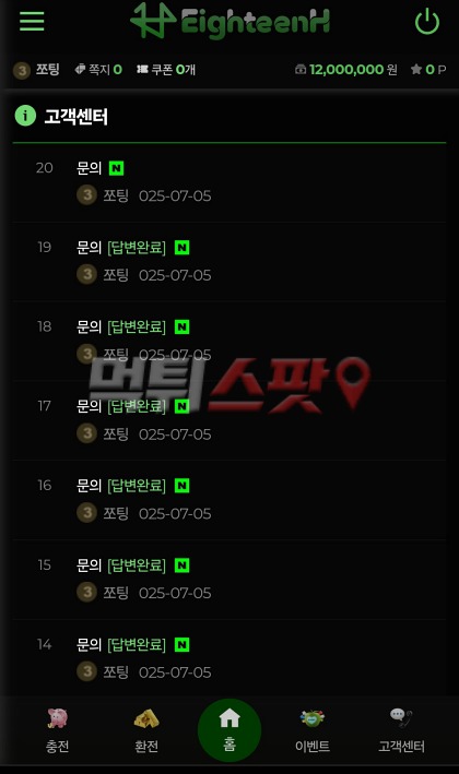 에이틴에이치 친절하지만 1387만원은 안 나오는 먹튀사이트