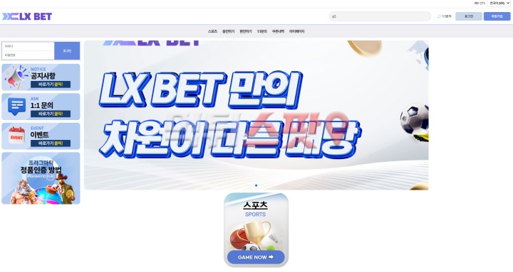 엘엑스벳 뱉은 말도 못 지키고 먹튀! 656만원 행방불명