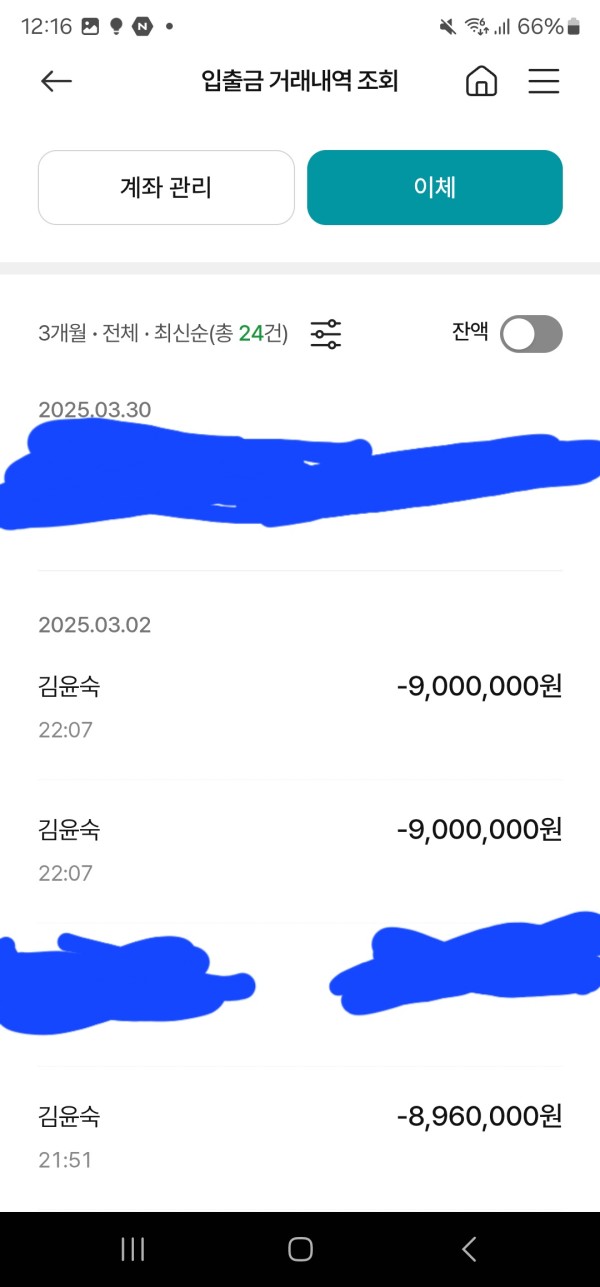 먹튀클럽 먹튀사이트 스크린샷