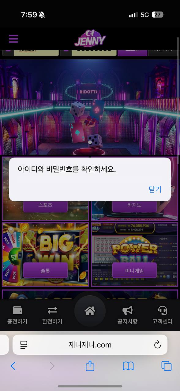 JENNY ( 제니벳 ) 180만 먹튀