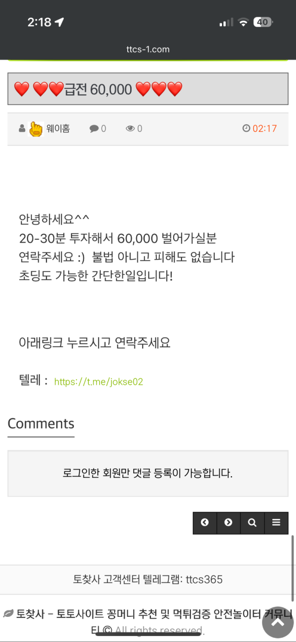 앱충이 신고