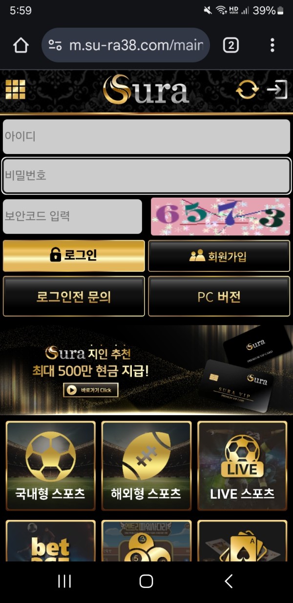 수라