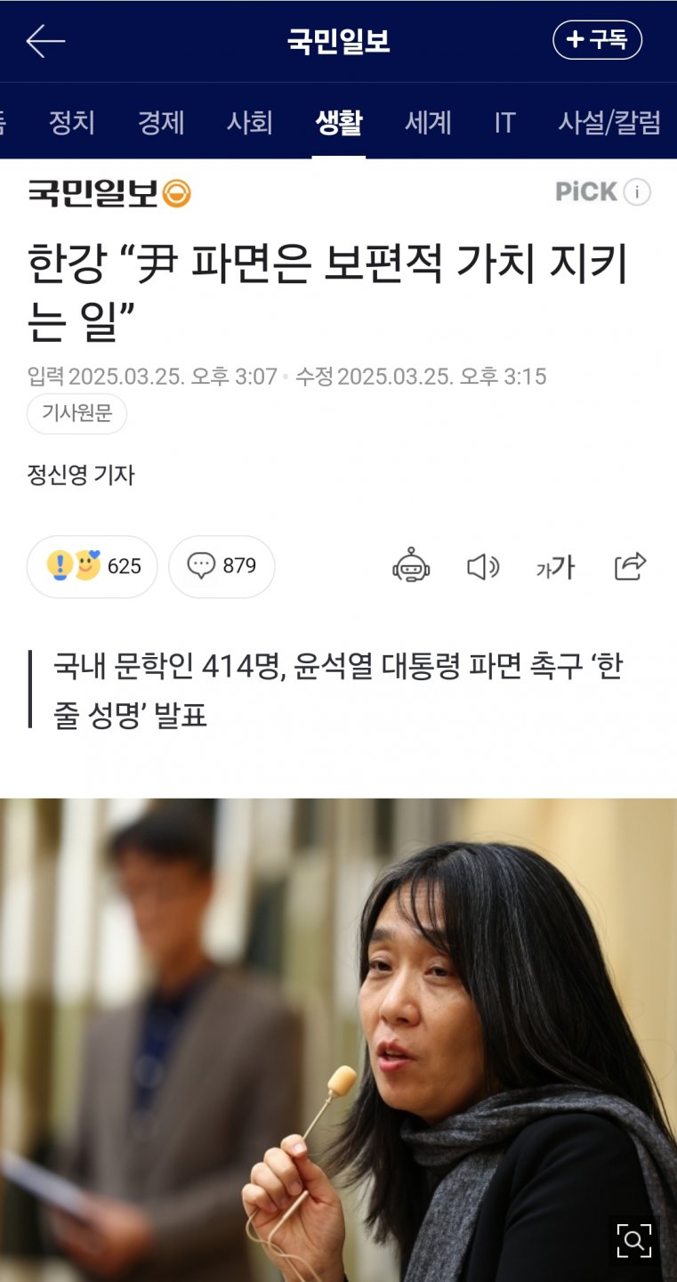 한국 최초의 노벨 문학상 수상자의 생각