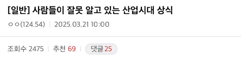 사람들이 잘못 알고 있는(?) 산업시대 상식.jpg