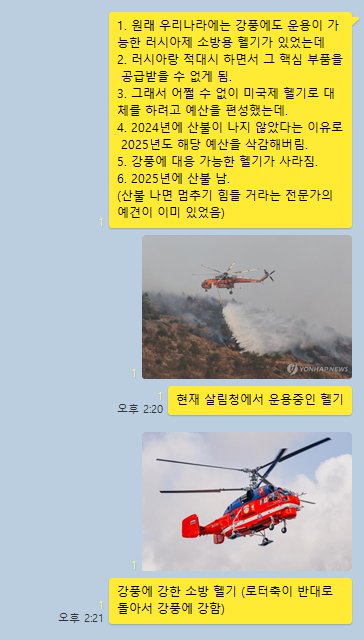 산불이 쉽사리 꺼지지 않는 이유