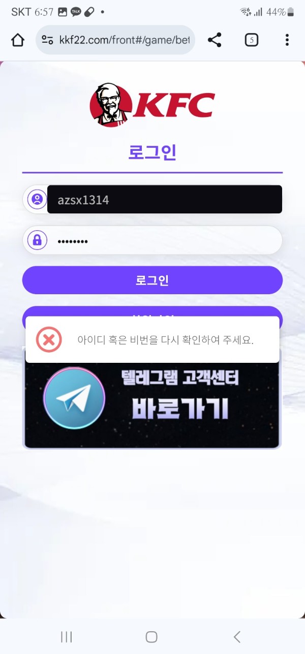 Kfc먹튀