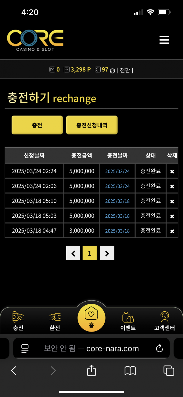 코어카지노 후기