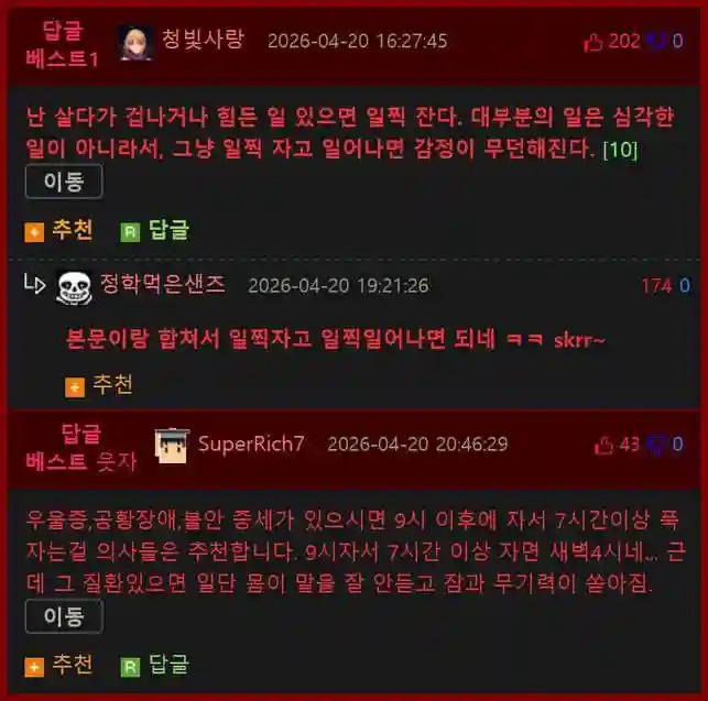 '우리 엄마가 늘 그랬거든. 살다가 겁나거나 무서우면 일찍 일어나라.'-4.jpg