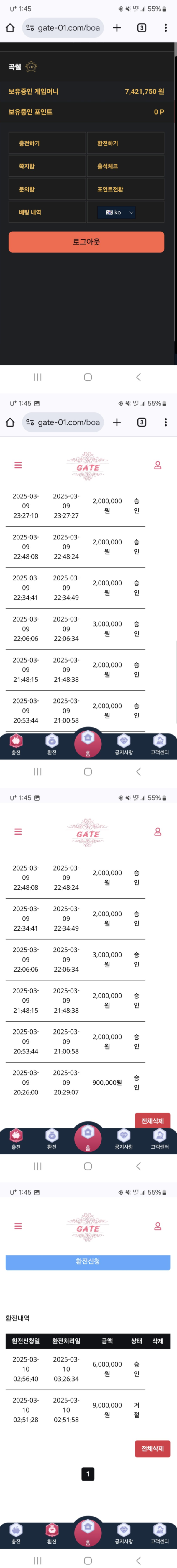 gate 먹튀 게이트 먹튀