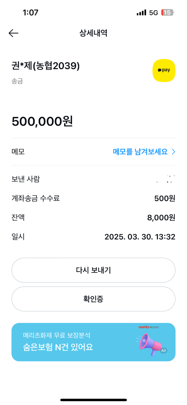 먹튀클럽 먹튀사이트 스크린샷