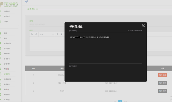 먹튀클럽 먹튀사이트 스크린샷