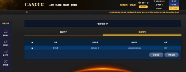 먹튀클럽 먹튀사이트 스크린샷