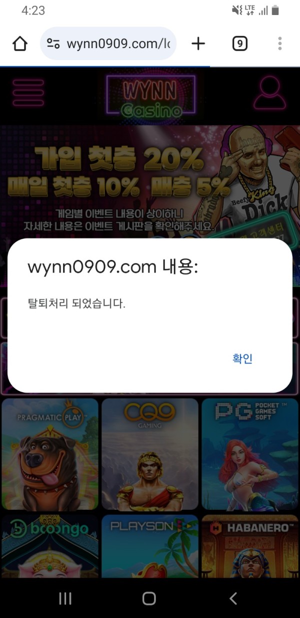 Wynn카지노 먹튀