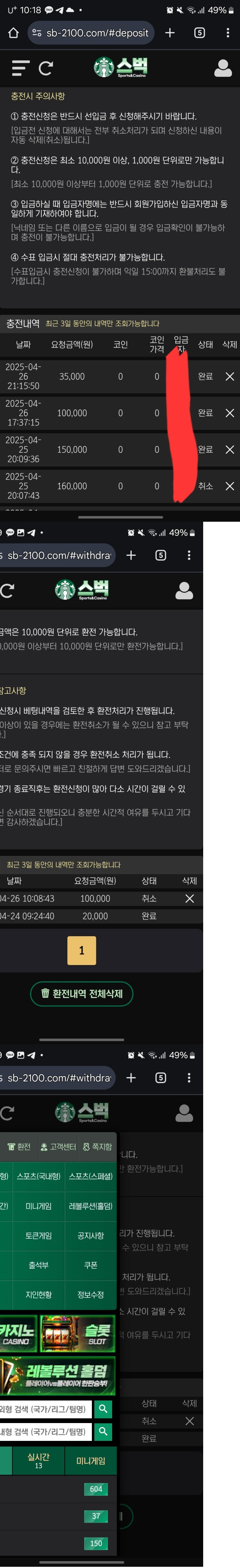 스벅 10단위 환전 안나옴 ㅋㅋㅋㅋㅋ 개구멍ㅋㅋㅋㅋ 병1신사이트