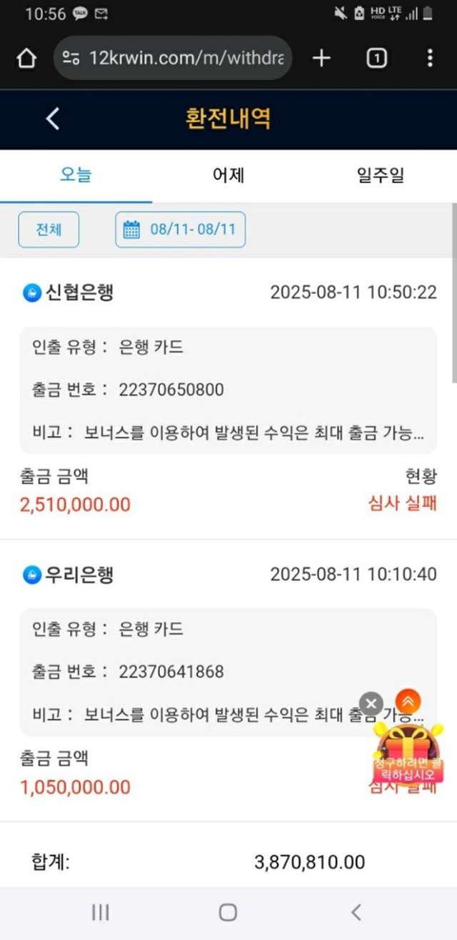 먹튀클럽 먹튀사이트 스크린샷
