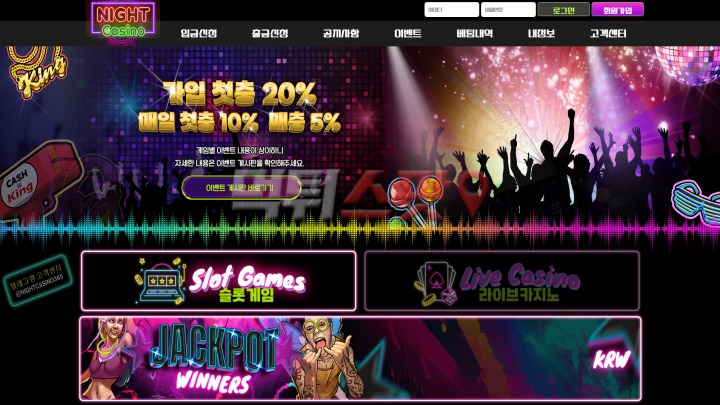 나이트카지노 50만원 안 주려고 옛날 먹튀 수법 씁니다.