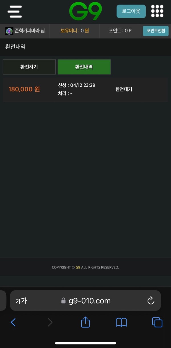 지구사이트 먹튀용