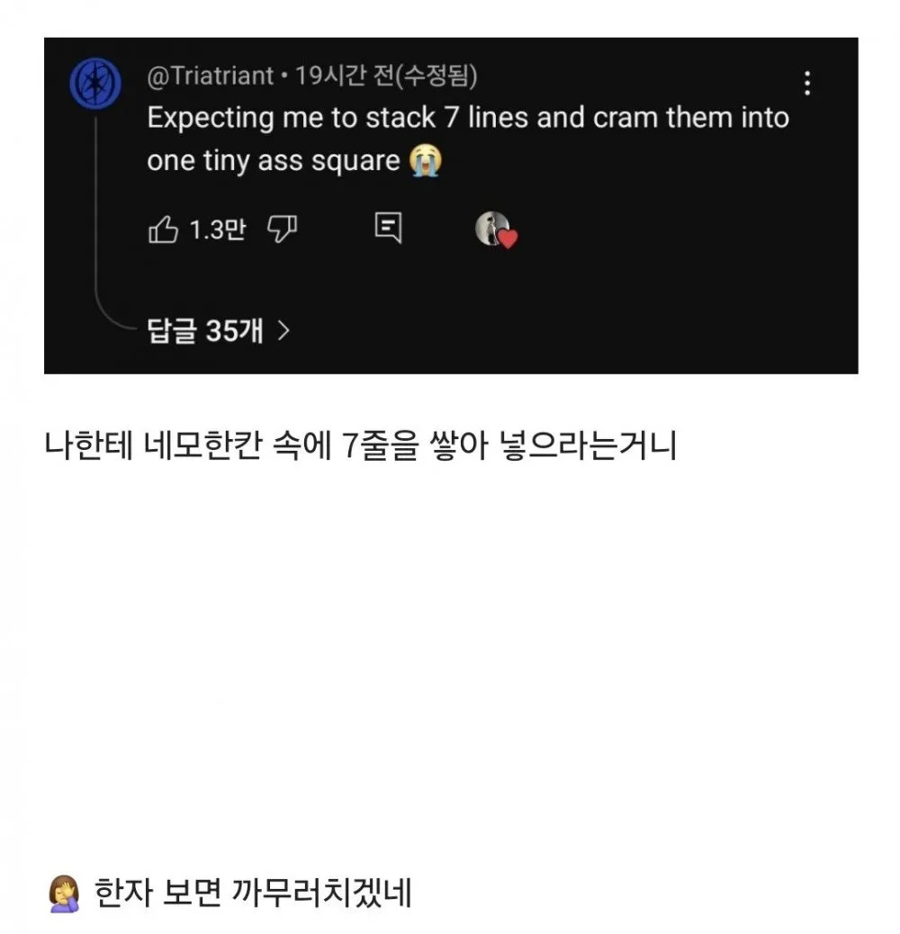 요즘 한글 배우는 외국인들이 적폐 취급하는 글자 관련 이미지