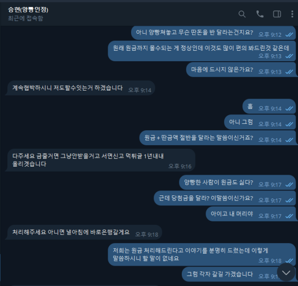 먹튀클럽 먹튀사이트 스크린샷