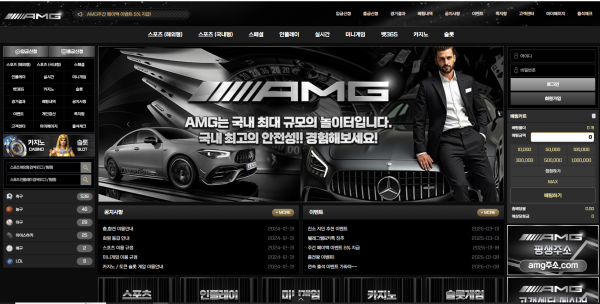 AMG(구)독수리